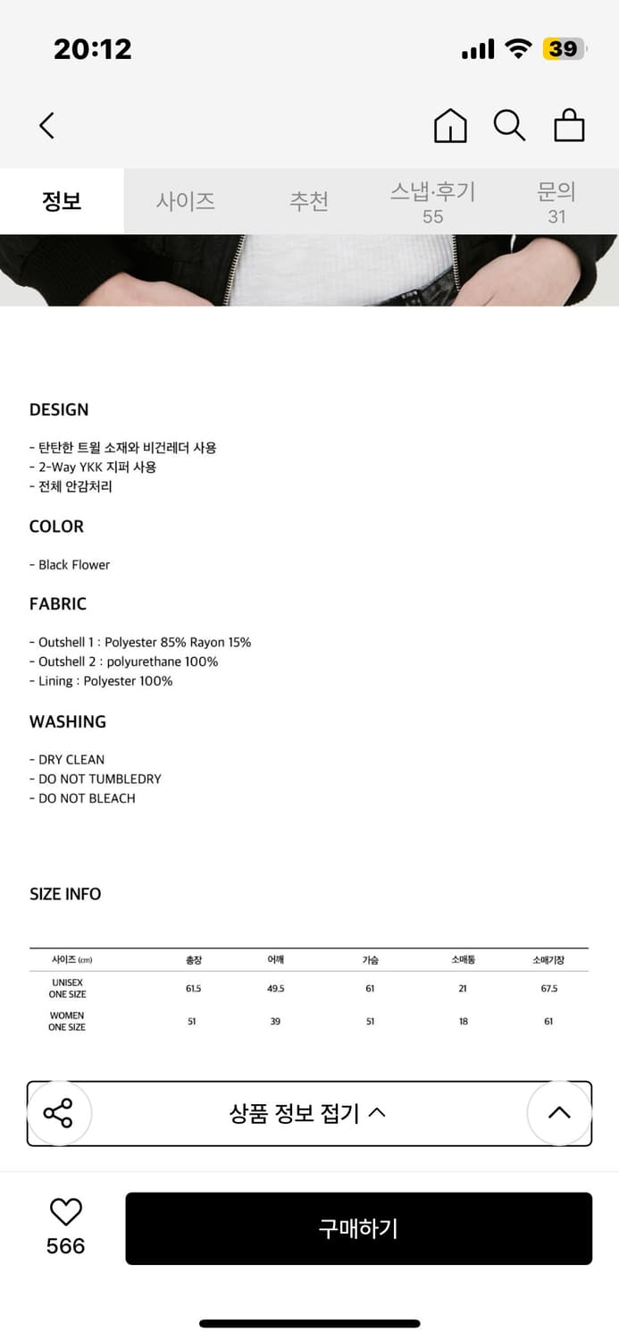 문선 Lunar Western 2-Way Zip Blouson 상품이미지4