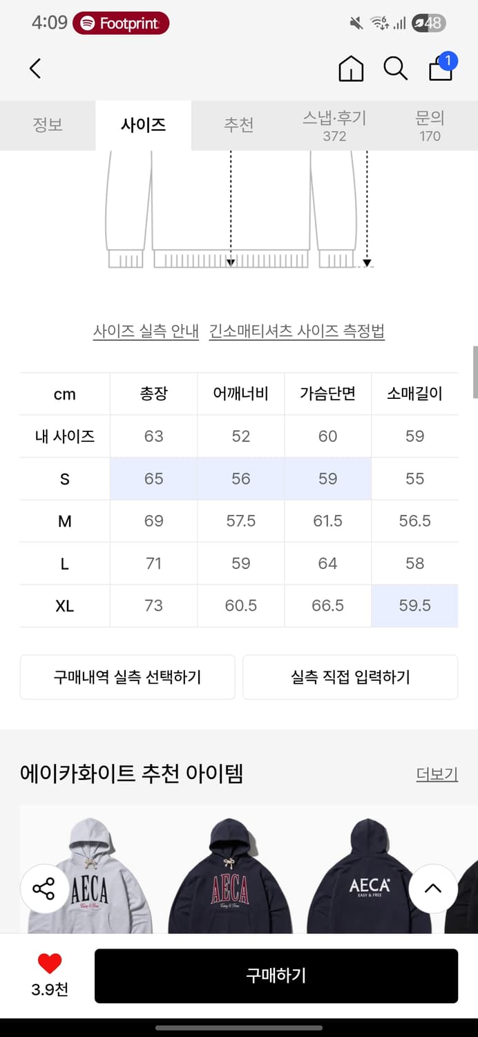 에이카화이트 클로버 후드티 M 상품이미지3