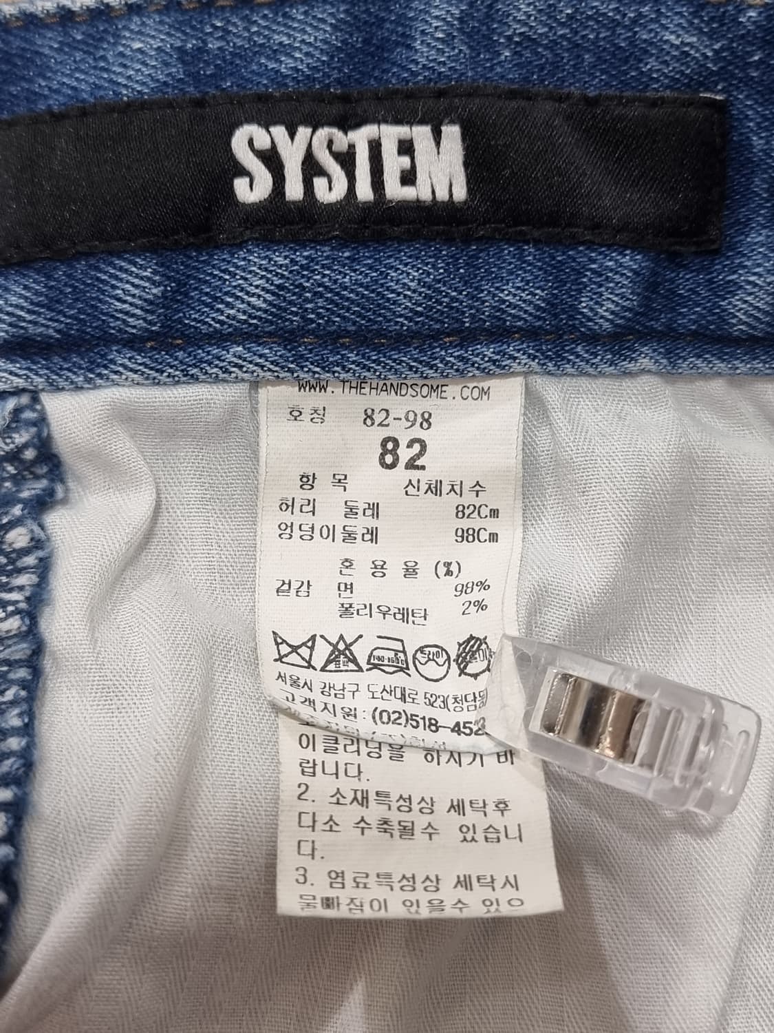 한섬 시스템 옆라인 데님 (D67 상품이미지4