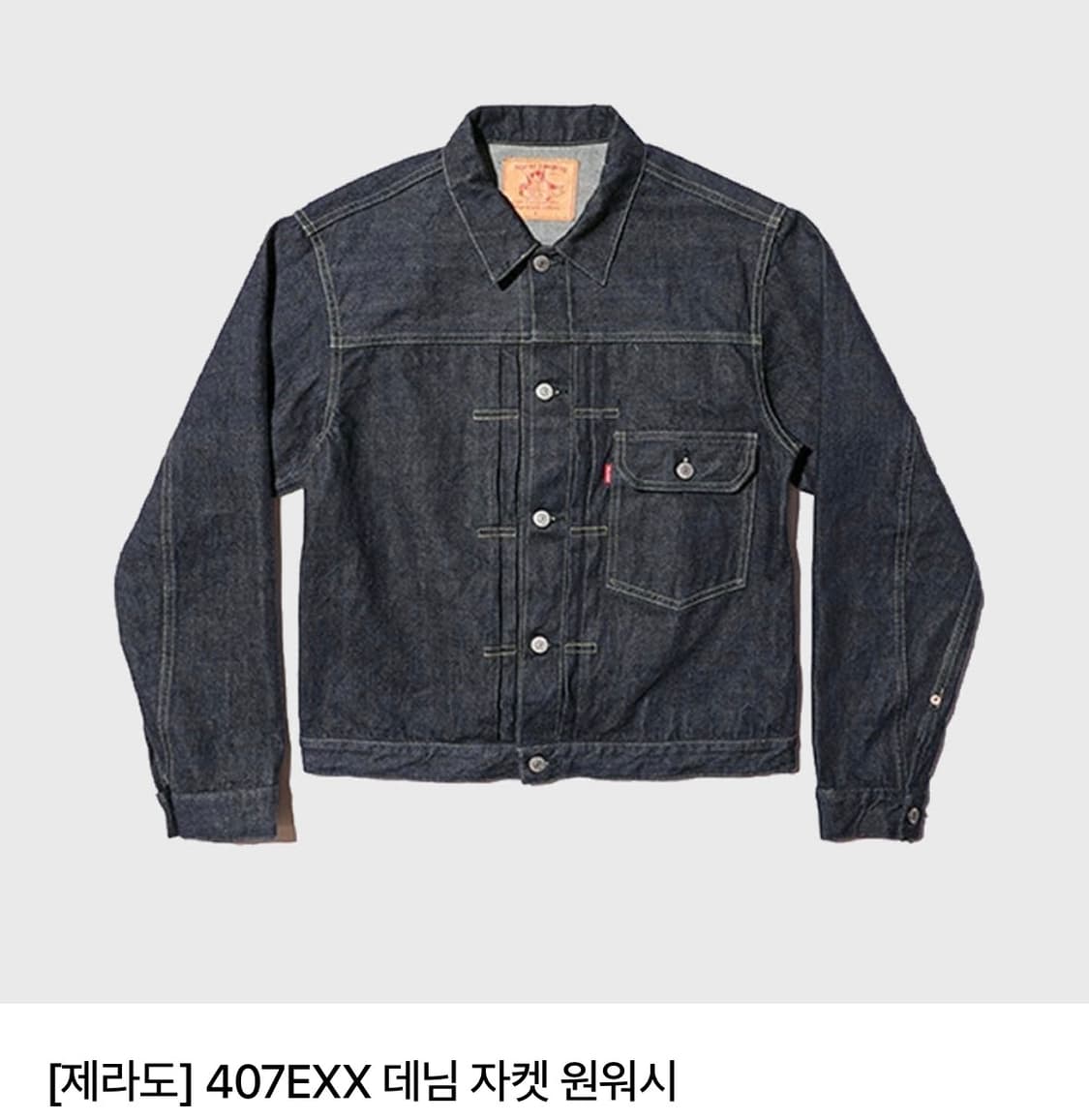 제라도 407exx 40사이즈 구매합니다 상품이미지1