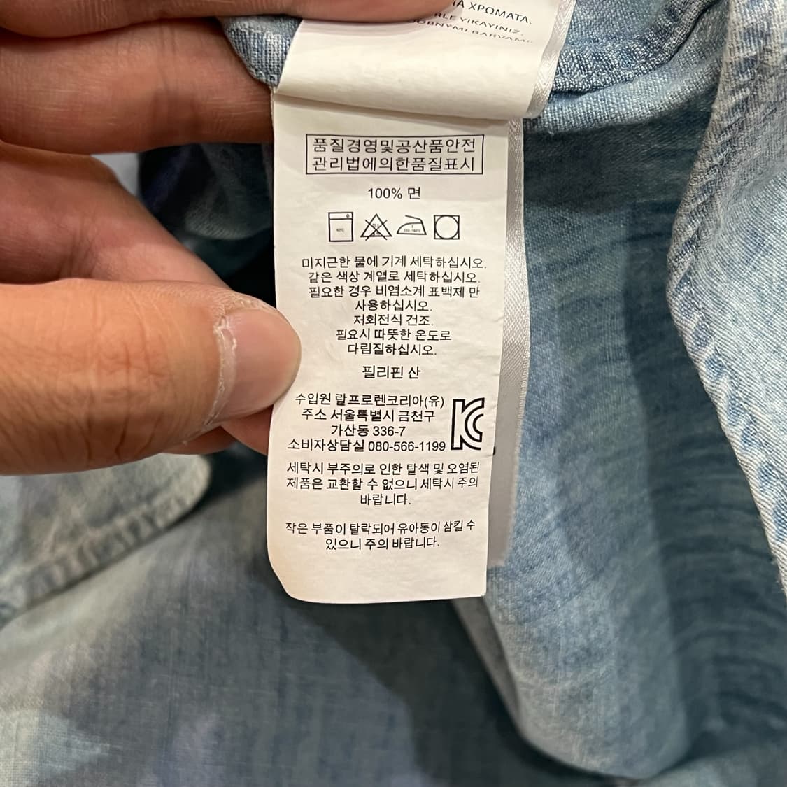  폴로랄프로렌 연청 데님셔츠 y12156 상품이미지9