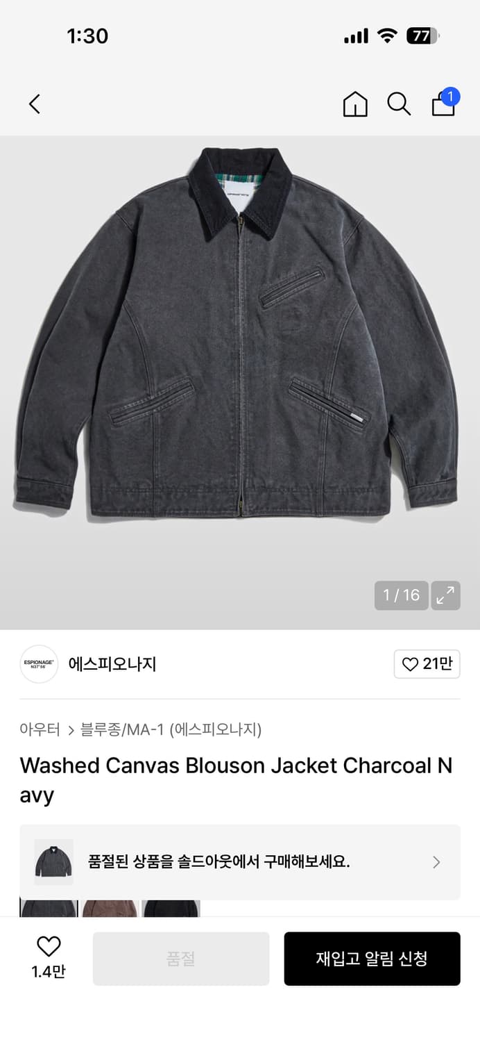 에스피오나지 워크 자켓 M 상품이미지1