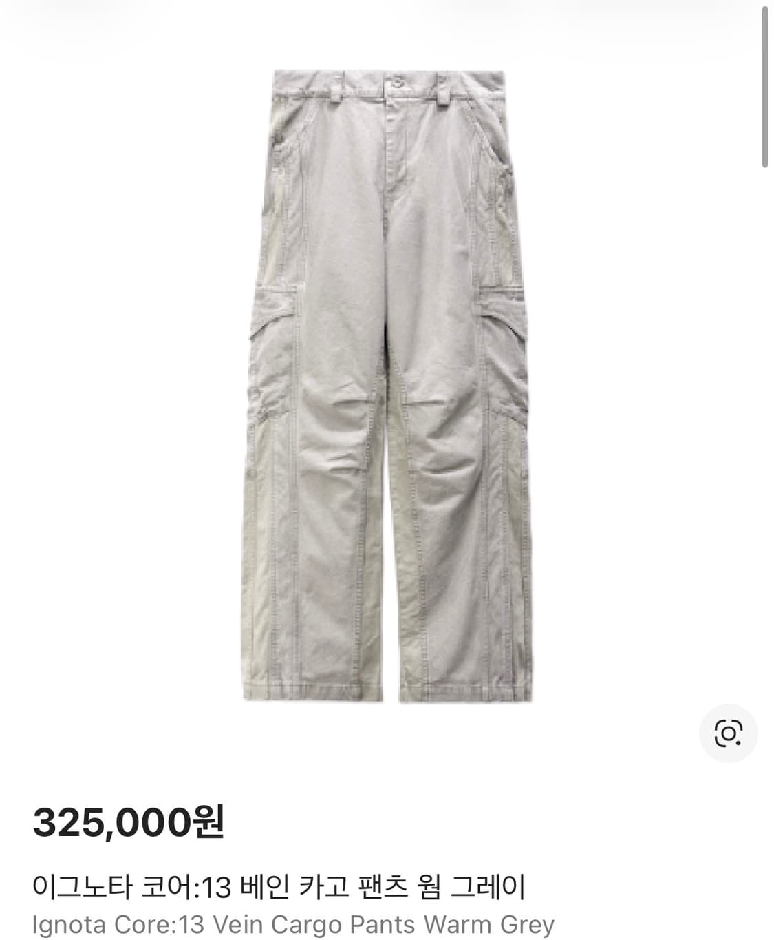 (구매) 이그노타 코어13 베인 카고 팬츠 웜 그레 상품이미지1