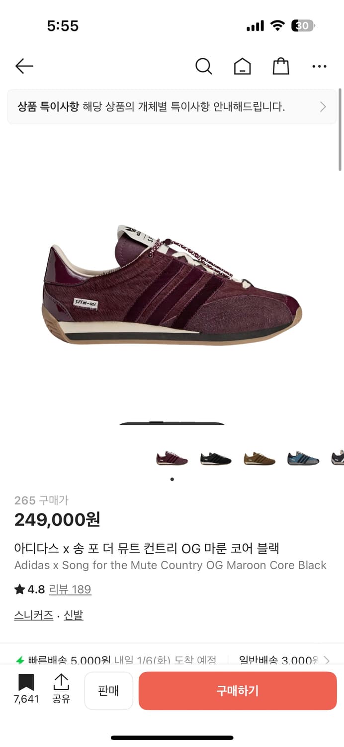 아디다스 x 송 포 더 뮤트 컨트리 OG 마룬(새상품) 265 상품이미지1