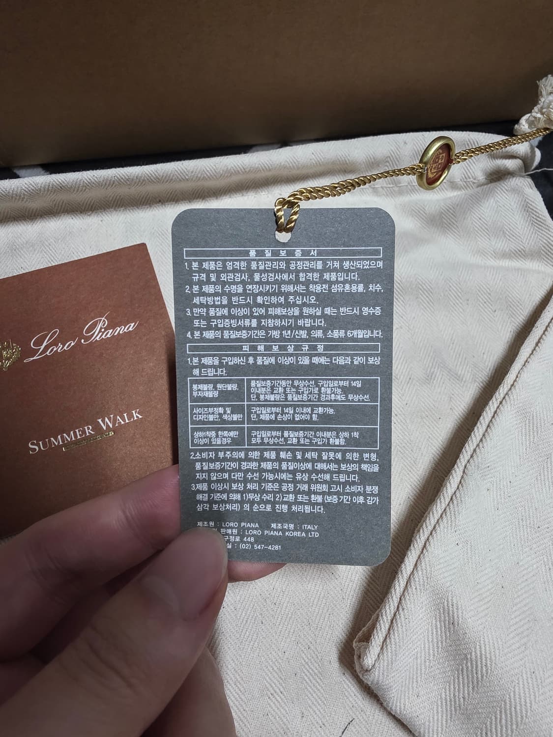 로로피아나 썸머워크 상품이미지8