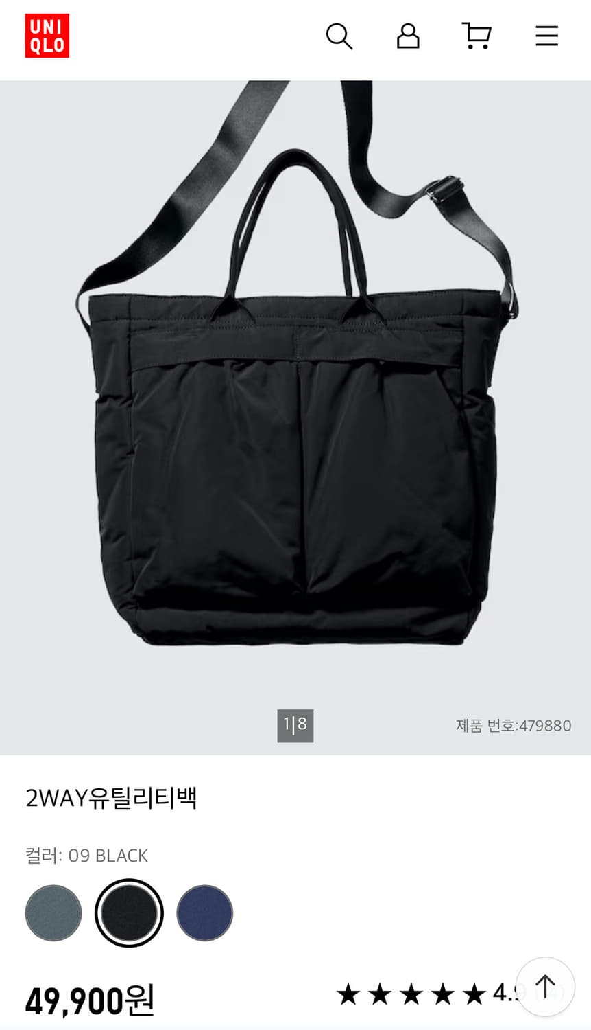 유니클로 c 유틸리티백 상품이미지1