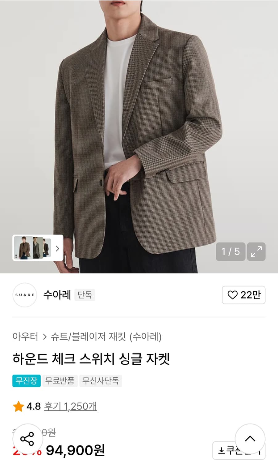 수아레 블레이저 M 상품이미지1