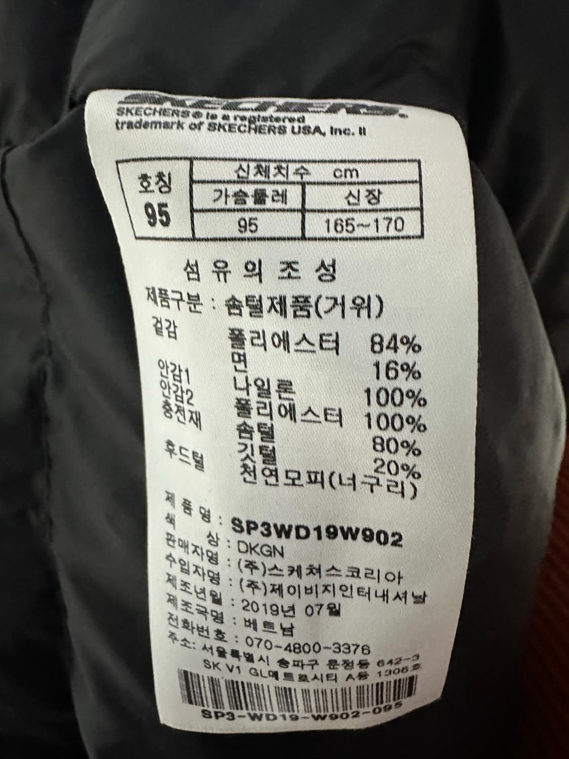 여성용 스케쳐스 롱 구스다운 너구리퍼 모자 롱 패딩 A급 +착샷 있음 상품이미지4