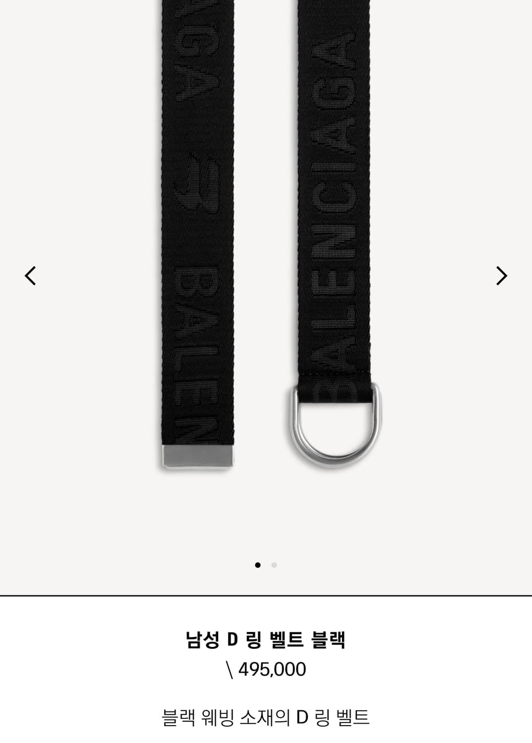 Balenciaga d ring belt 상품이미지2