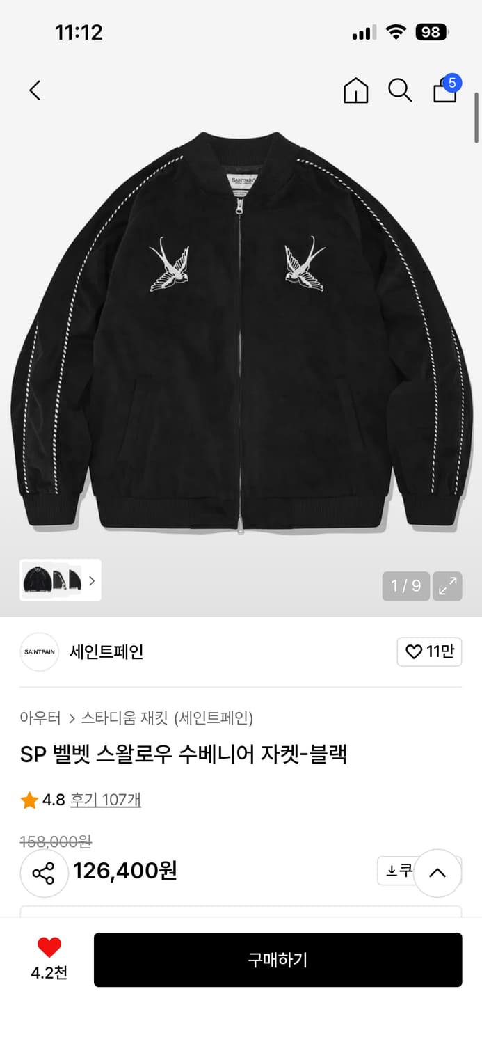 세인트페인 스카잔 상품이미지1