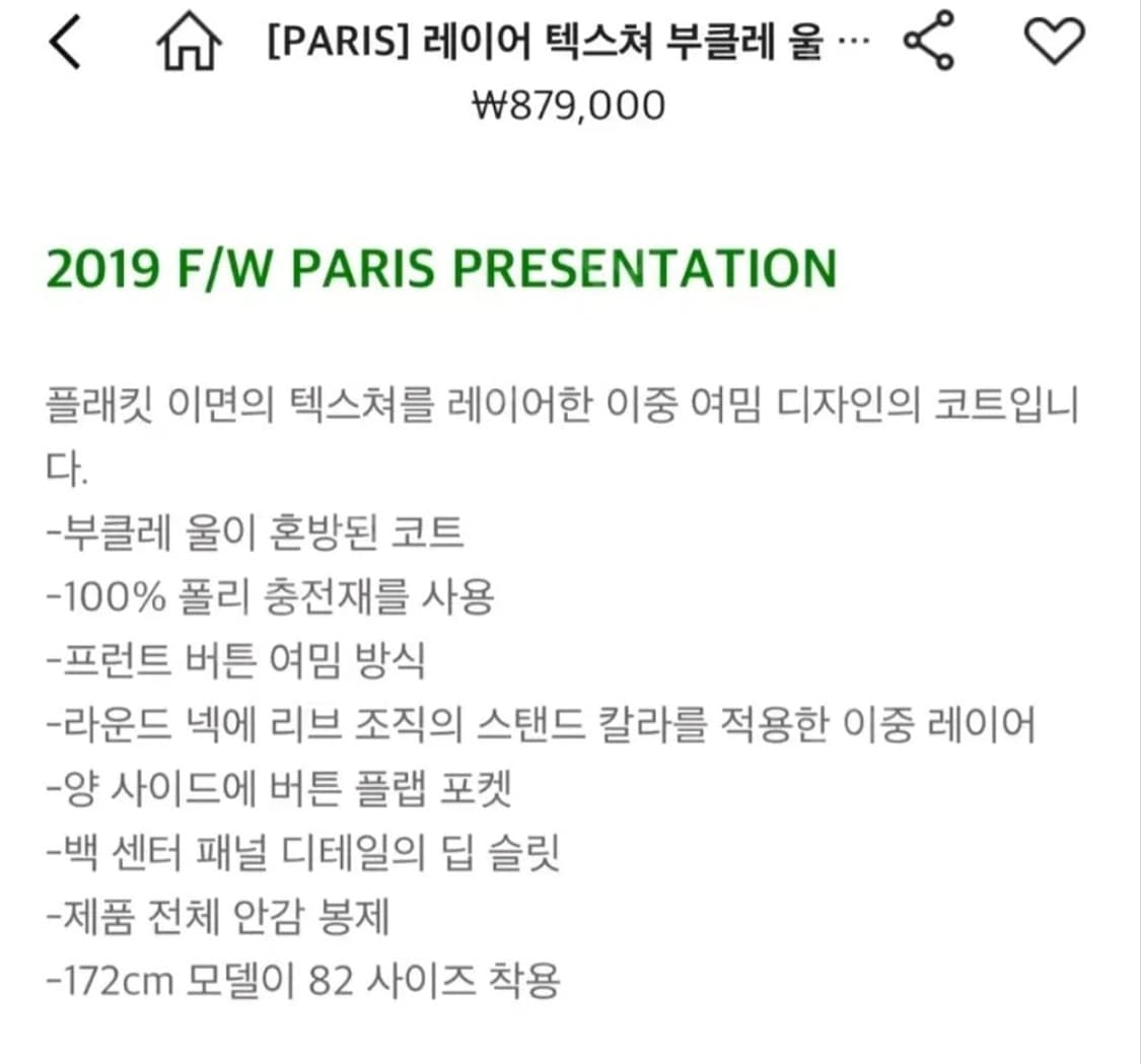 시스템 레이어 텍스쳐 부클레 울 니트 코트 상태최상 상품이미지3