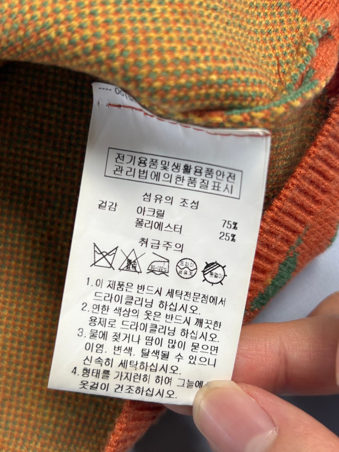 골라 빈티지 나시 상품이미지5