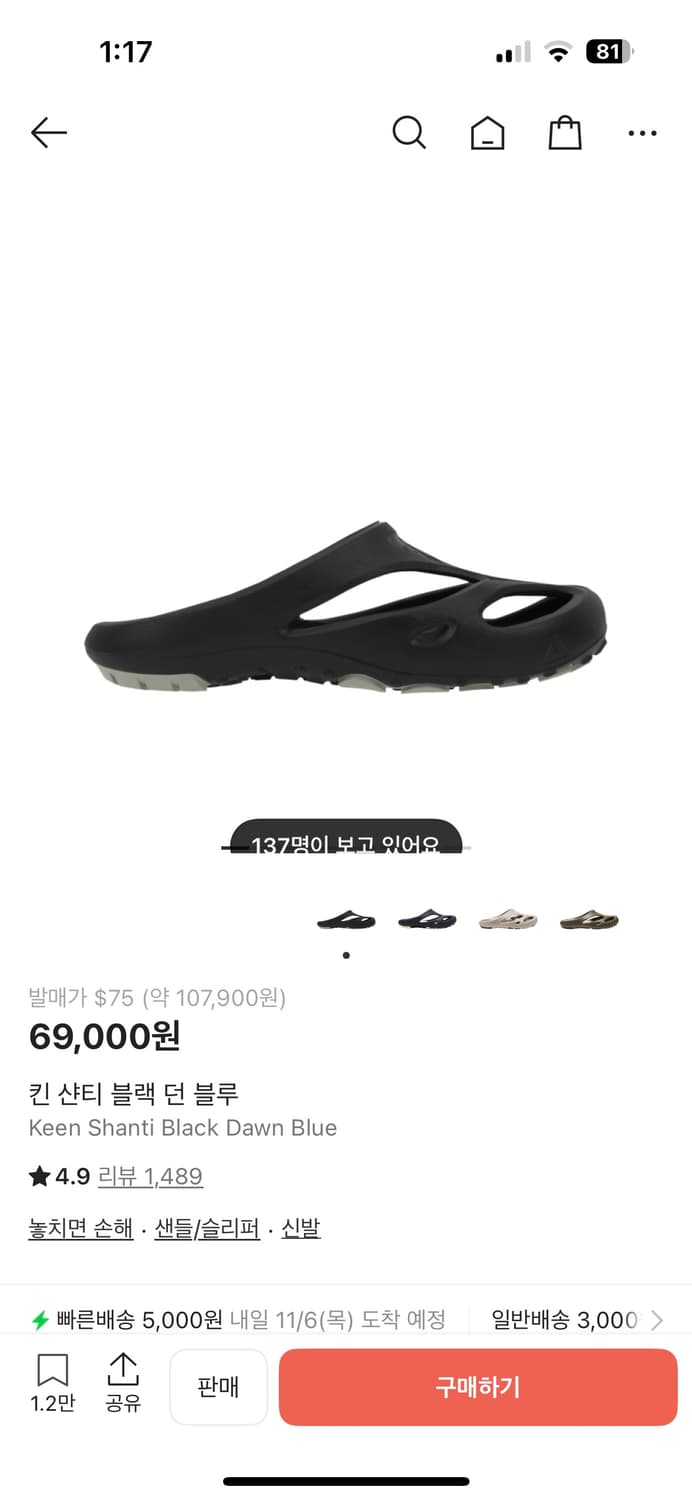 킨 샨티 슬라이드 270 상품이미지3