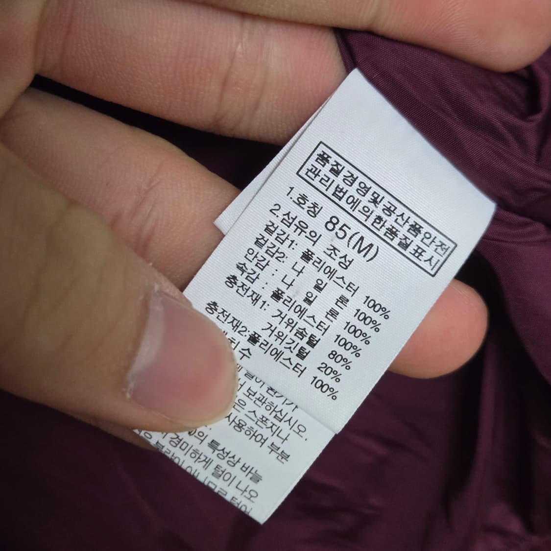 노스페이스 구스다운 니트 패딩 베스트 상품이미지7