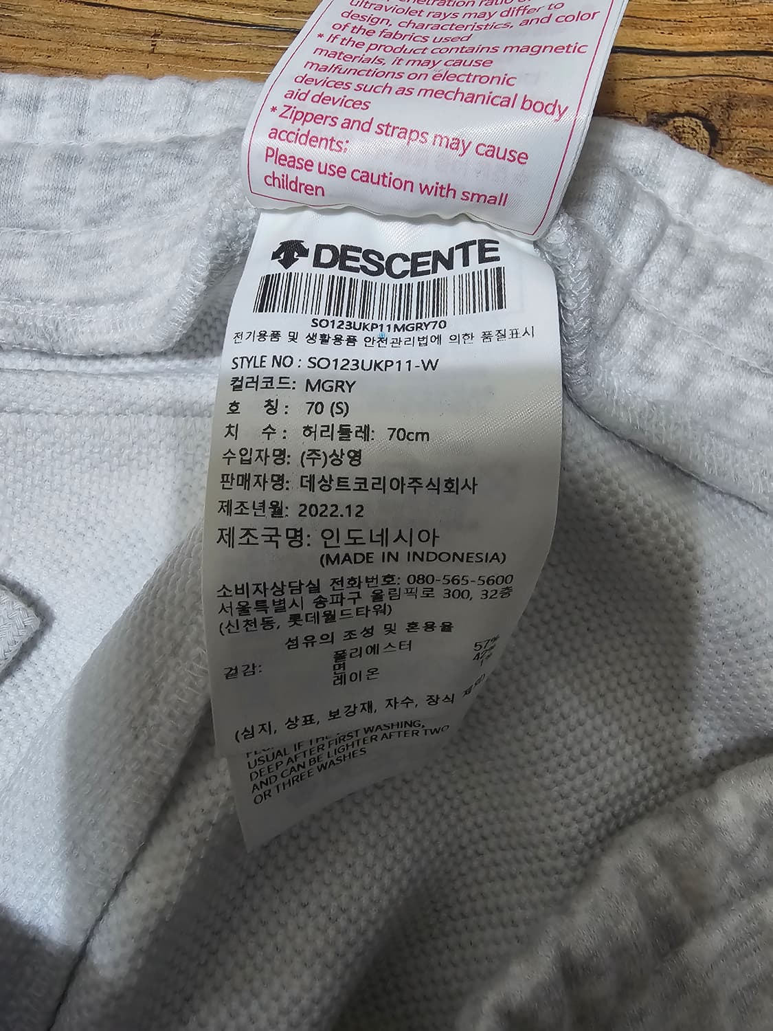 데상트 트레이닝 바지 상품이미지2