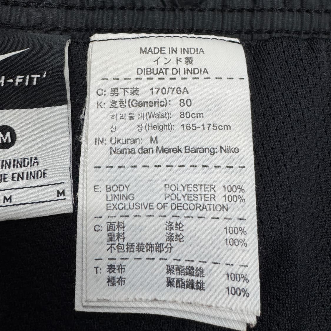 나이키 스우시 올드스쿨 바람막이 트랙팬츠 상품이미지7