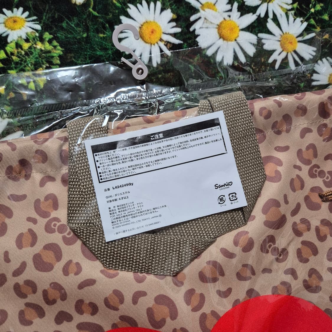 Hello kitty 헬로키티 태닝키티 호피 가방 토트백 새상품 상품이미지4