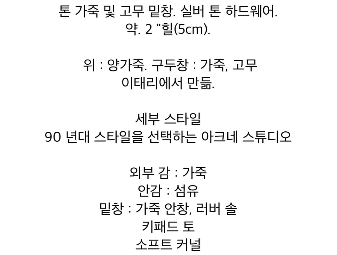 아크네 스튜디오 베르틴 부츠 블랙 35 상품이미지7