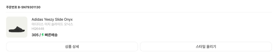 이지부스트 슬라이드 오닉스 상품이미지3