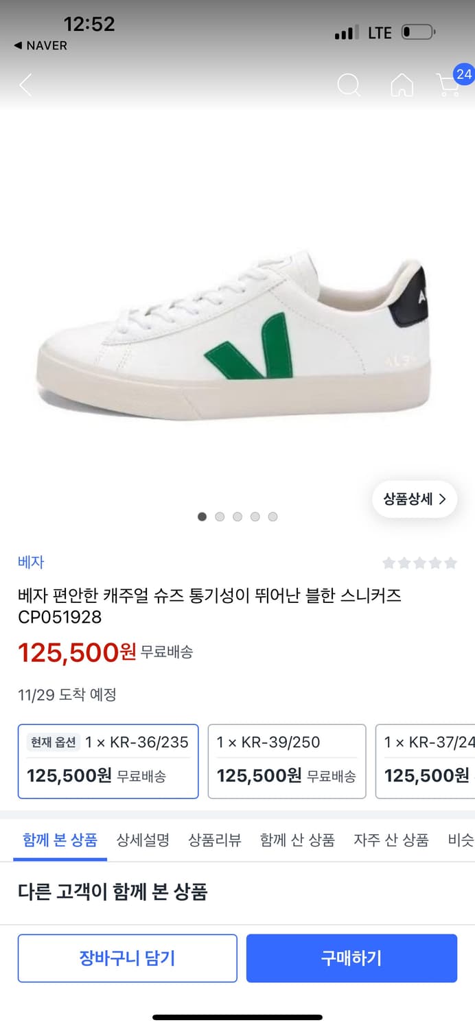 베자 캄포 스니커즈 260 상품이미지1