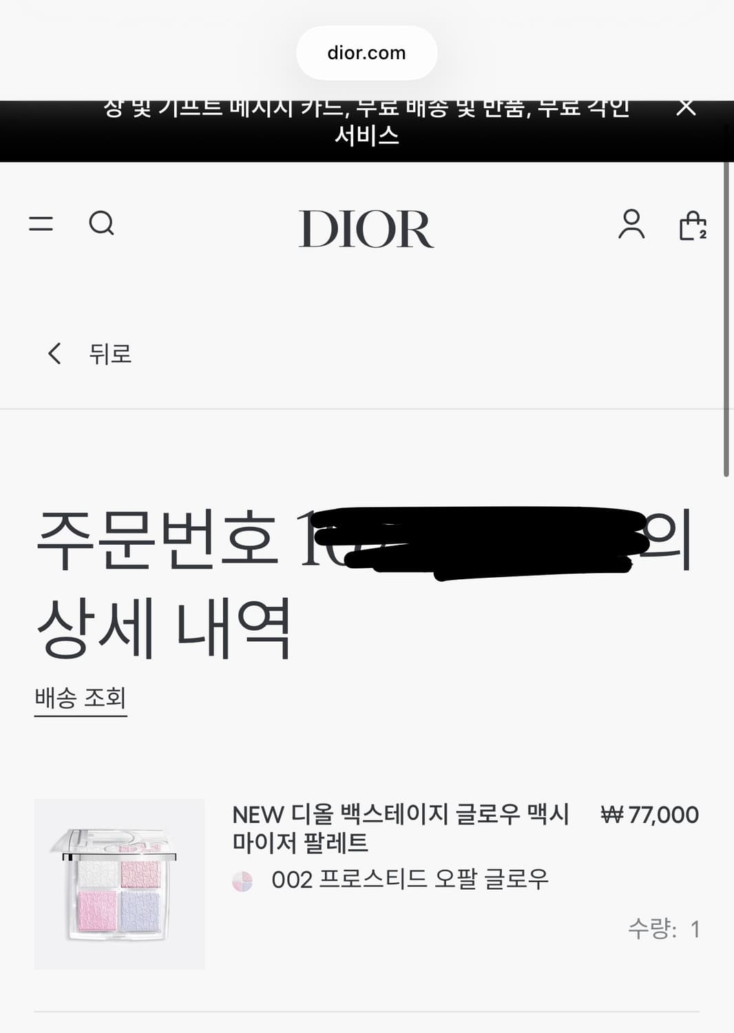 디올 백스테이지 하이라이터 002 오팔 글로우 상품이미지4