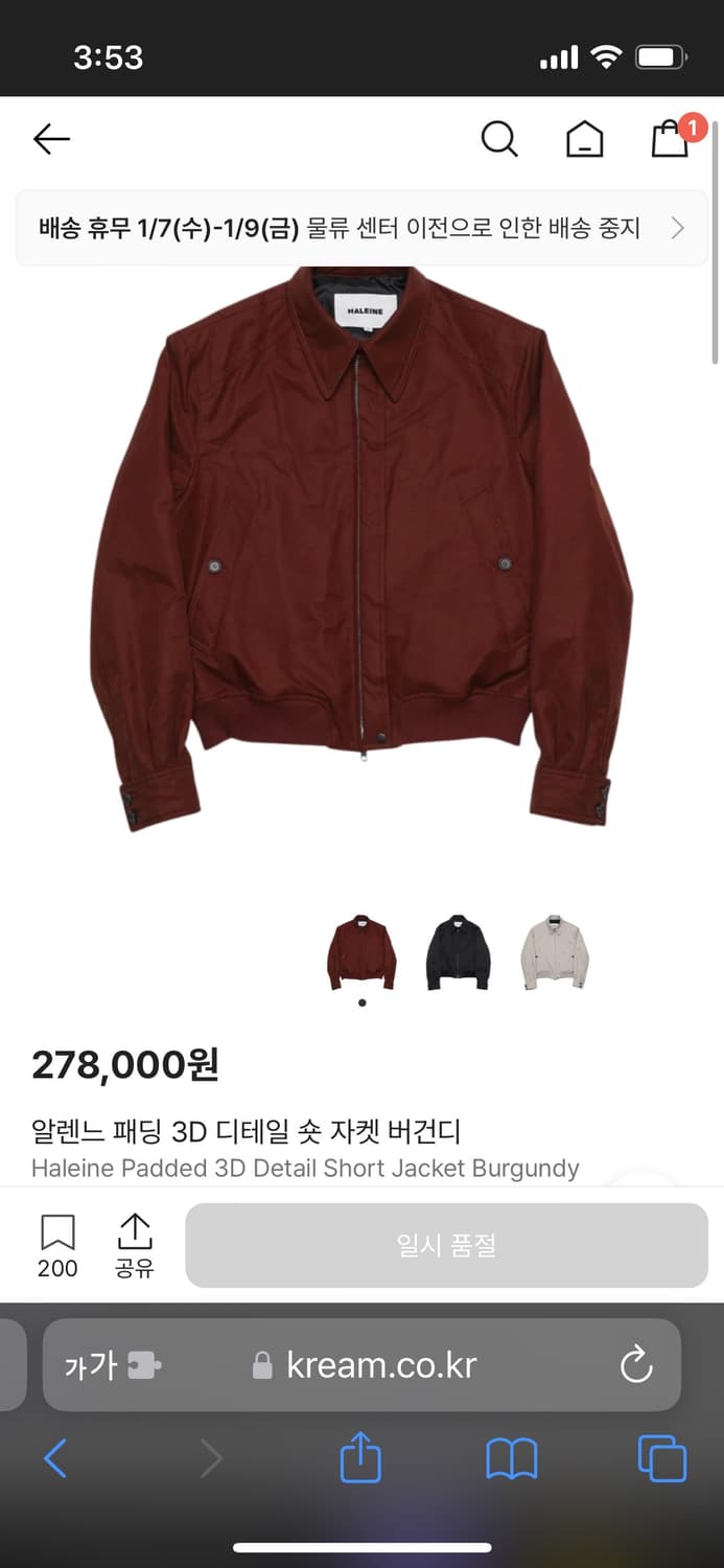 알렌느 3D 디테일 패딩 숏 자켓 버건디 2size 새상품 상품이미지1