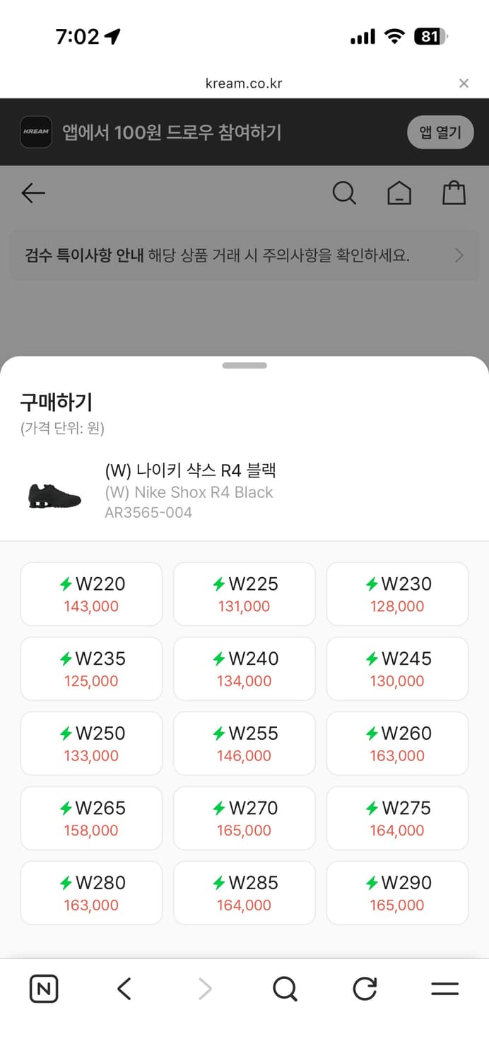 나이키 샥스 R4 블랙(260) 상품이미지5