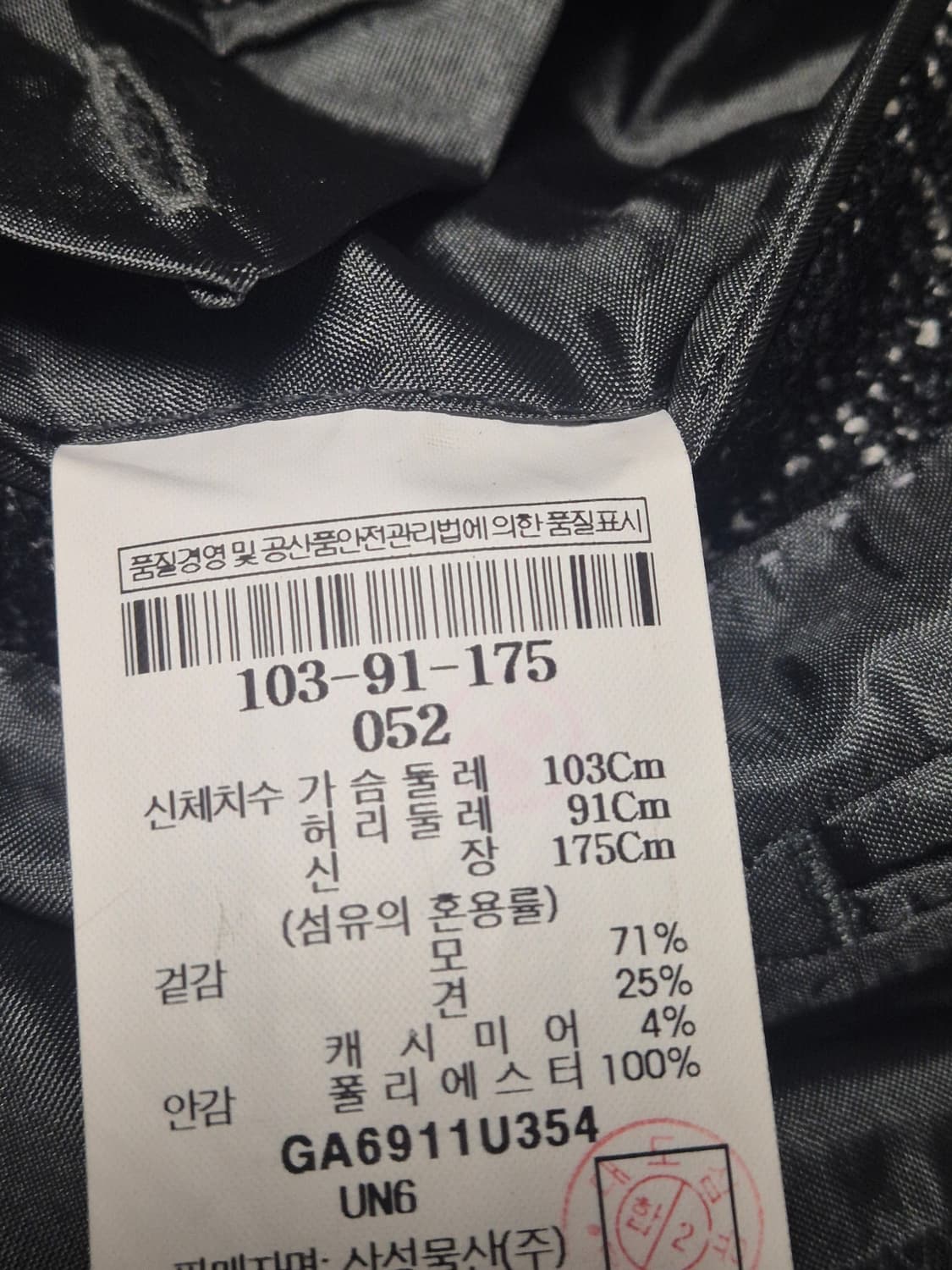 갤럭시 수젤로 자켓 상품이미지5