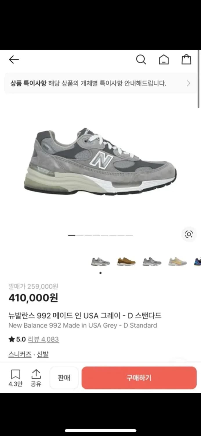 뉴발란스 992 그레이(구형) us9 상품이미지3