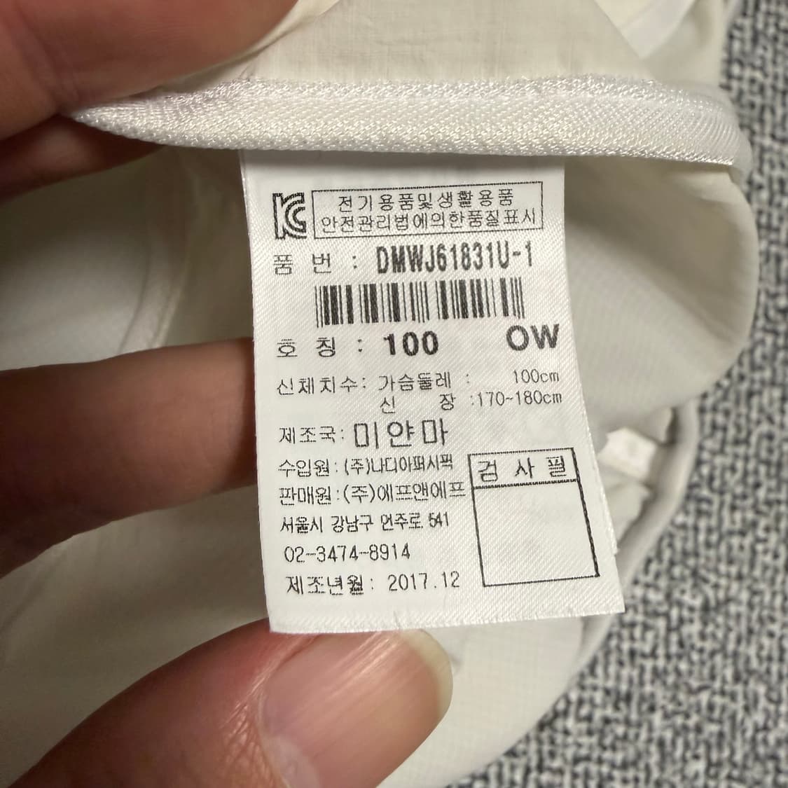 디스커버리 바람막이 아이보리 100 윈드브레이커 상품이미지4