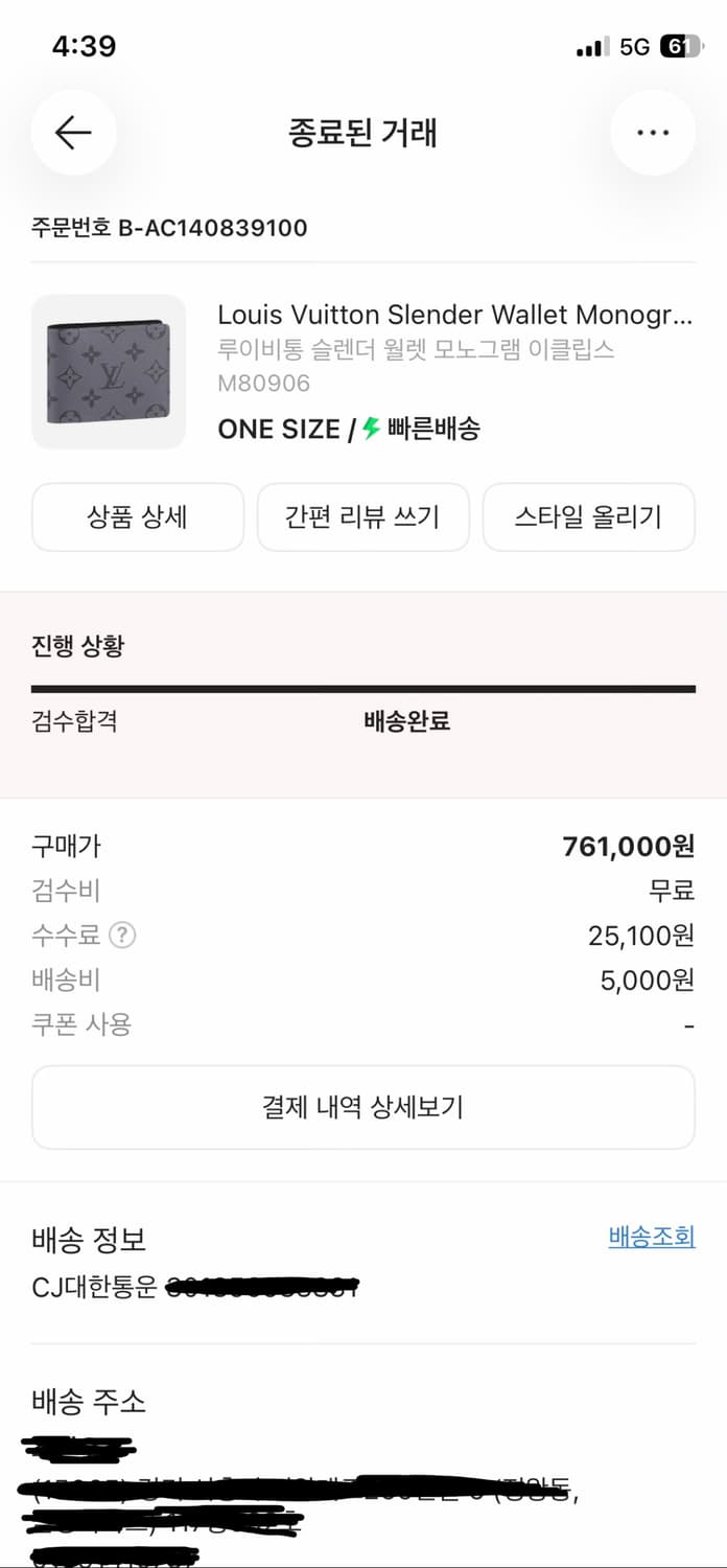 [풀구성] 루이비통 이클립스 리버스 슬렌더 월릿 반지갑 상품이미지9