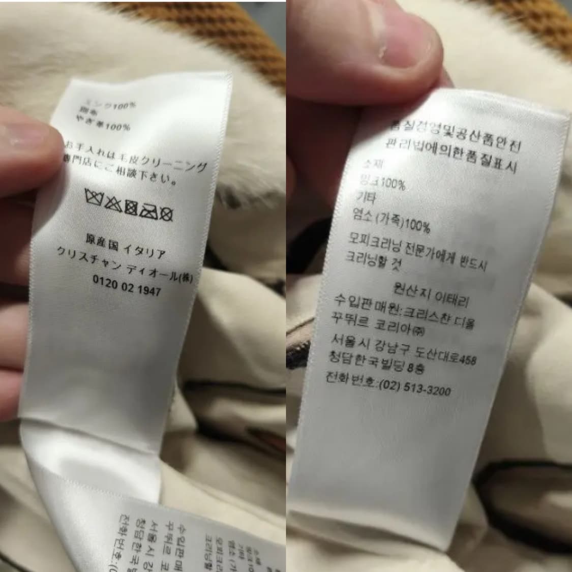 DIOR 크리스챤 디올 재킷(밍크 퍼)FRA-38 사이즈(해외발송) 상품이미지8