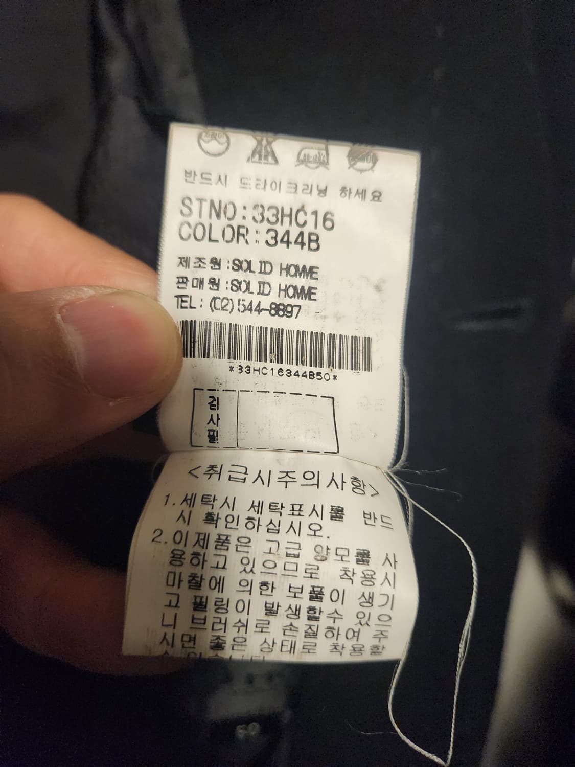 솔리드옴므 모+캐시미어 롱코트 블랙 50사이즈(L정도)(실측게시글참고) 상품이미지4