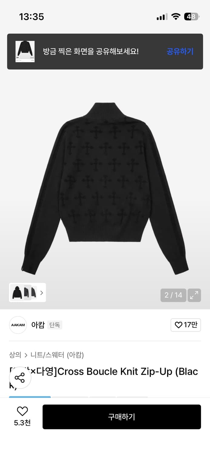 아캄 Cross Boucle Knit Zip-Up (BLACK) 상품이미지2