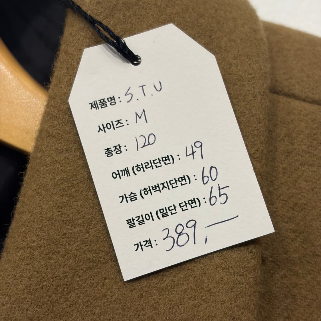 [M] STU 카멜 패치 더블 코트 새상품 C472 상품이미지9