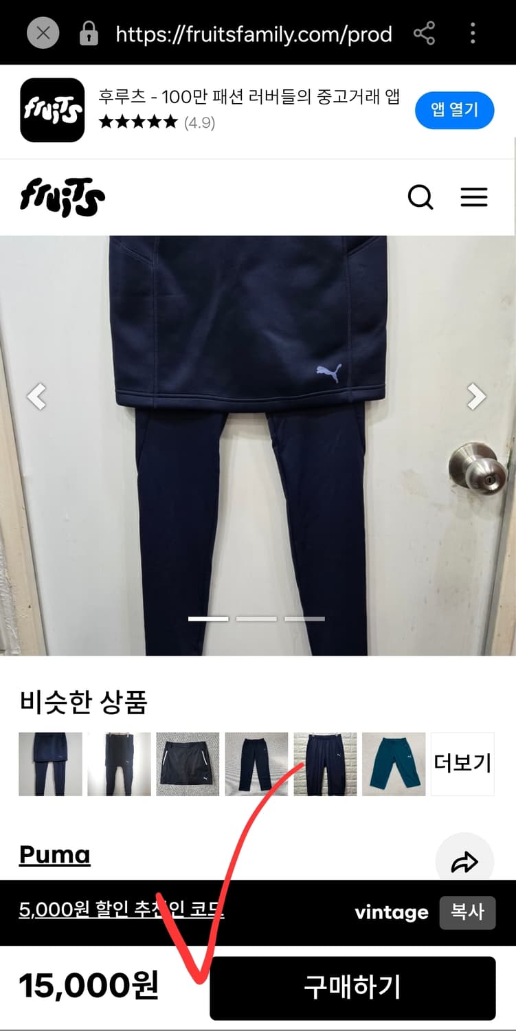 퓨마 푸마 레깅스 치마 드라이셀 기능성원단 27~29 m 상품이미지4