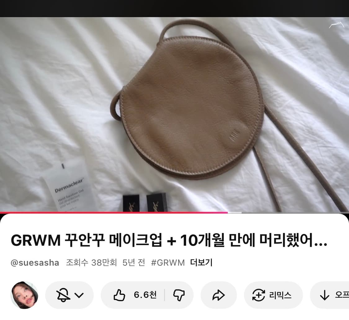 are studio disc bag (dust) 디스크백 (수사샤 착용) 상품이미지3