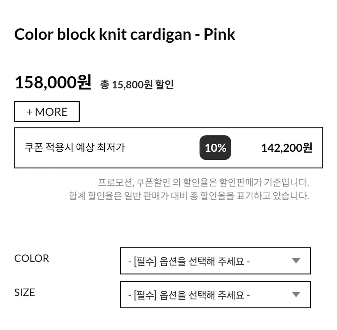 비뮤즈맨션(BEMUSE MANSION) 컬러 블록 니트가디건 프리사이즈 상품이미지4