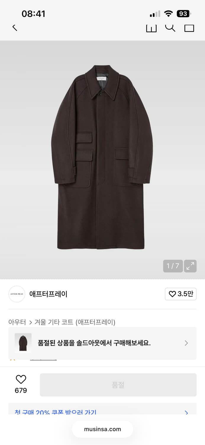 애프터프레이 발마칸코트 브라운 L 상품이미지5