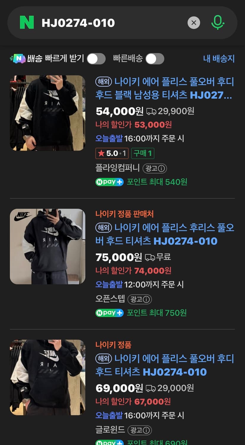 나이키 에어 플리스 후리스 풀오 버 후드(새제품. XXL) 상품이미지7