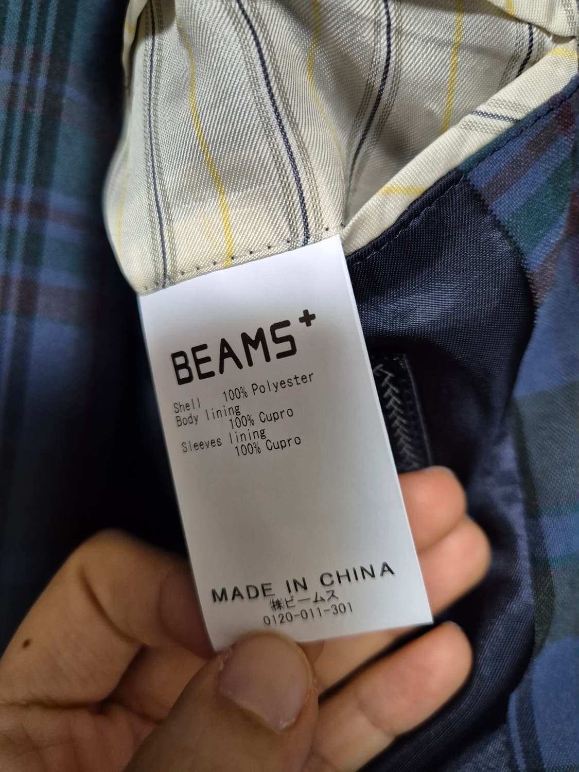 BEAMS 빔즈 플러스 블랙와치 자켓 셋업 슈트세트 XL 상품이미지9