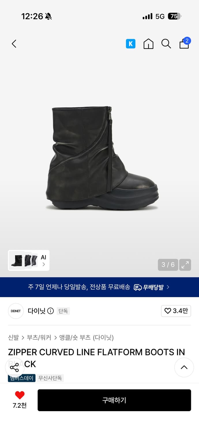 다이닛 지퍼 커브드 부츠 워커 230 1회 착용 상품이미지2