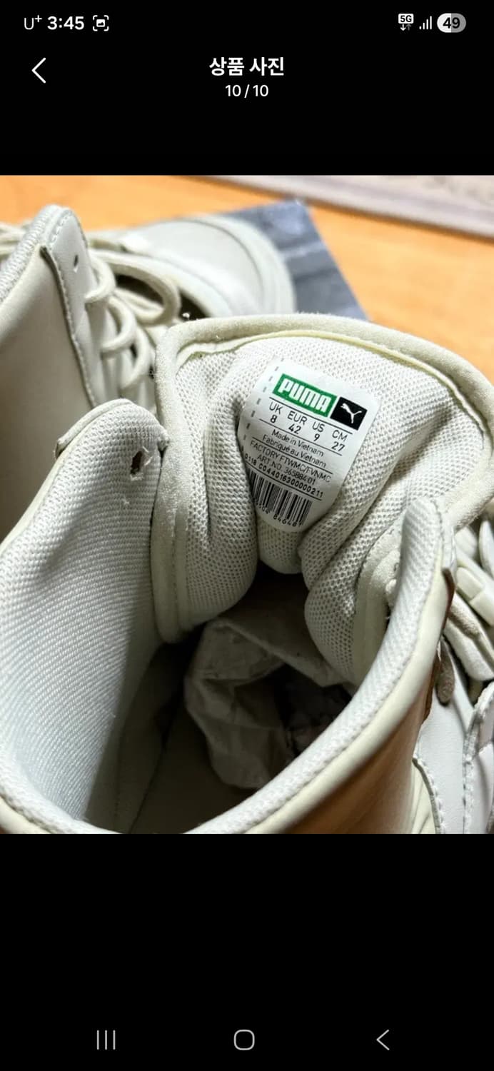 푸마 X 한코펜하겐 ABYSS 270사이즈 상품이미지10