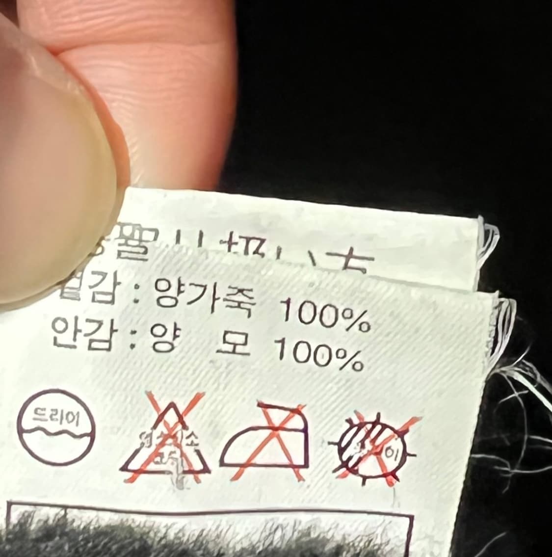 B-3 양가죽 양털 무스탕 상품이미지4