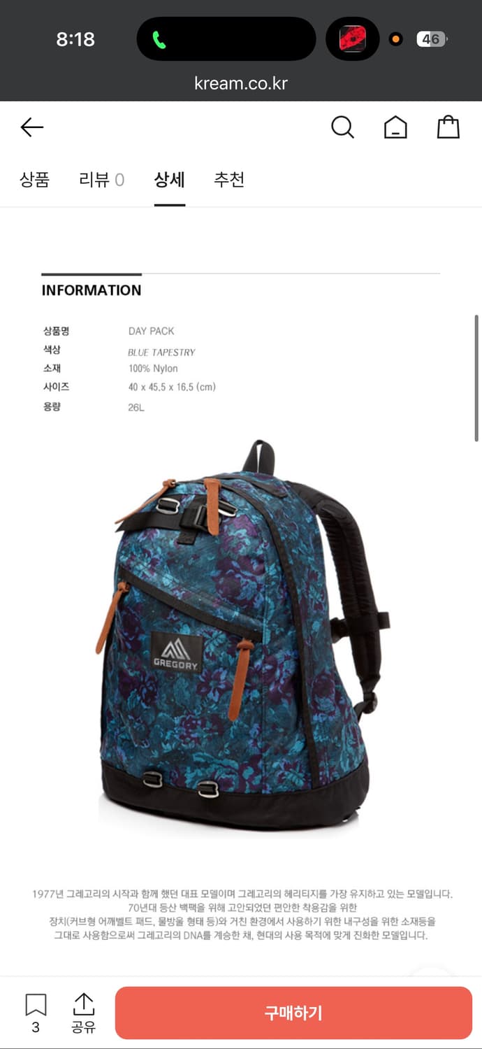 그레고리 데이팩 플라워 백팩 26L 상품이미지6