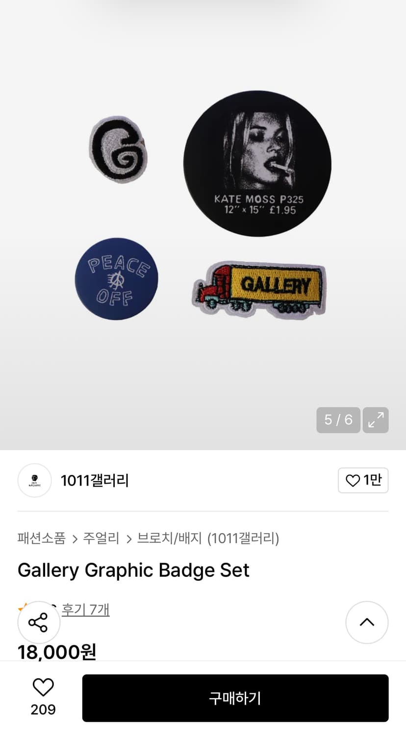 1011갤러리 뱃지 세트 Gallery Graphic Badge Set 상품이미지3