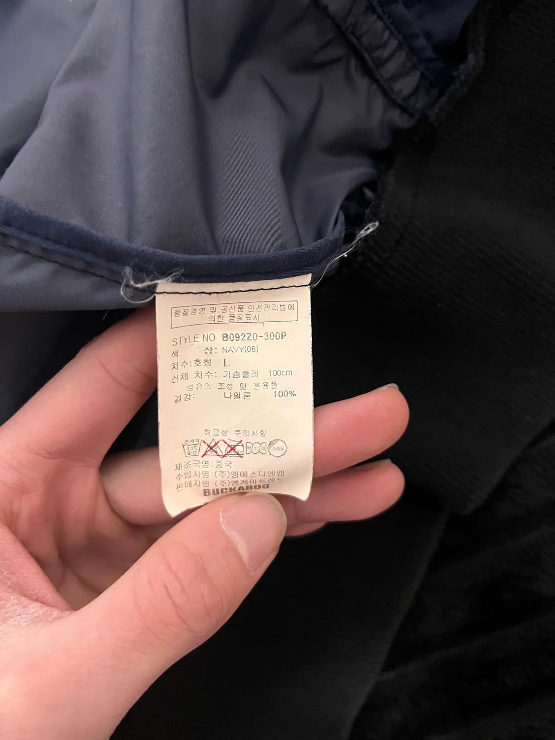 버커루 락시크 블루종 집업 상품이미지4