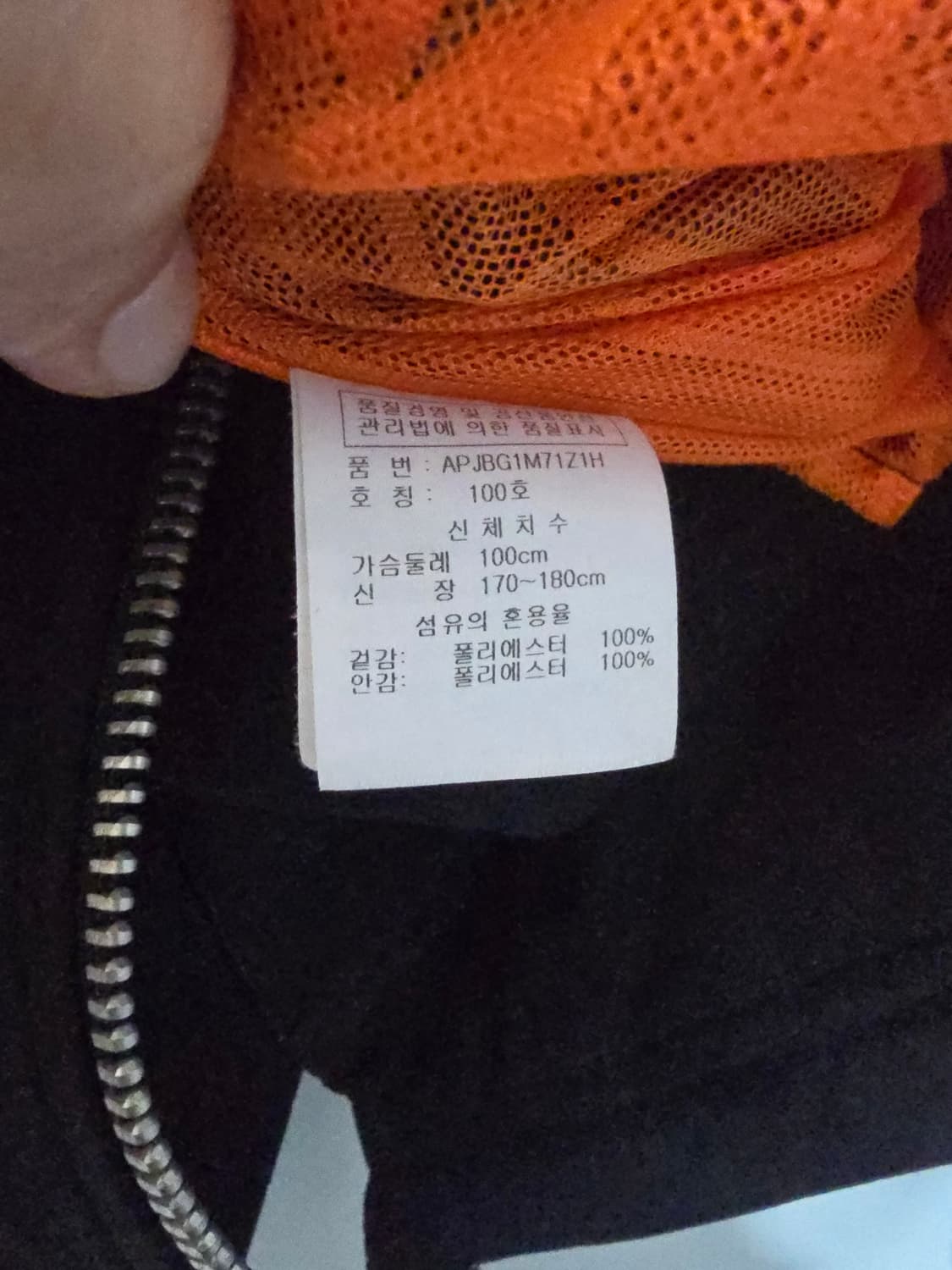 포니(PONY) 항공 점퍼 100 사이즈 상품이미지4