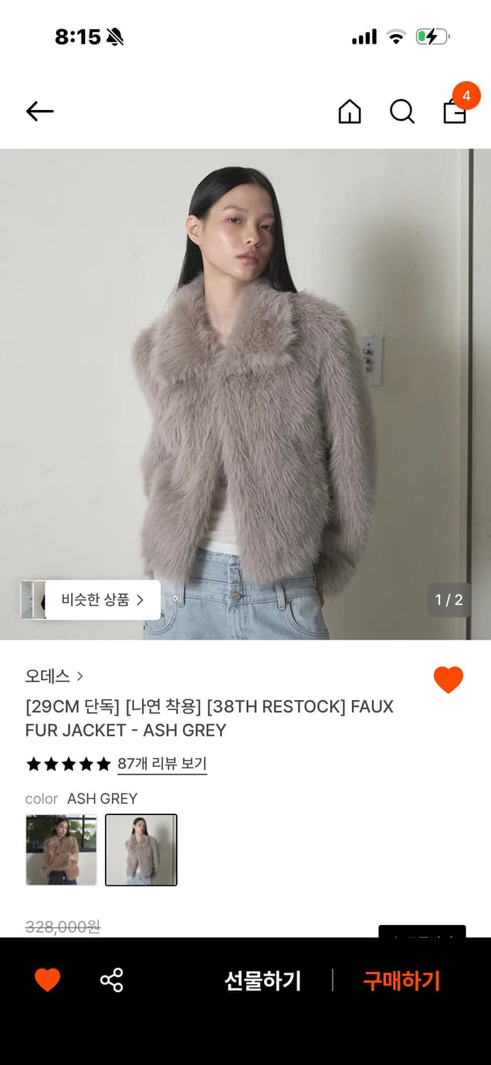 오데스 퍼 구해여 상품이미지1