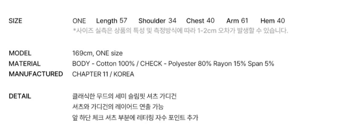 팬시클럽 체크 셔츠 레이어드 가디건 상품이미지4